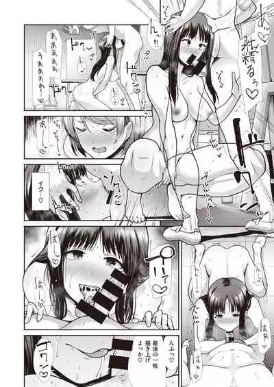 COMIC Kairakuten BEAST 2020-09