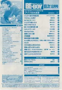MAGAZINE BE×BOY 2014-12