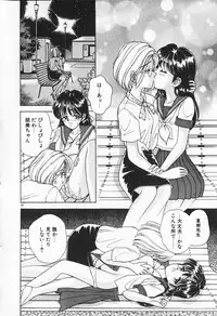 [AYUMI] Break Shitene