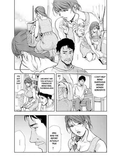 [Misaki Yukihiro] Nikuhisyo Yukiko Volume III to V Chapter 13-24