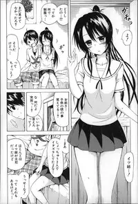 [Akatsuki Myuuto] Natsumitsu x Harem