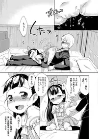 [Kanyapyi] Onapekoakuma [Digital]