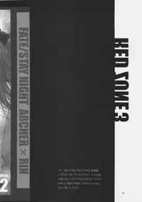 (SC35) [Girls... Now (Edoya Pochi)] RED ZONE 3 (Fate/stay night) [Chinese] [wl00314824個人漢化]