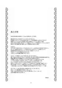 [Harumachi Tsurara (Shichoson)] STAKEHOLDER [Digital]