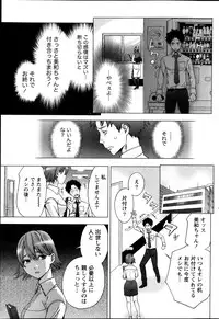 Monthly Vitaman 2013-11