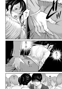 [Shikishiro Konomi] Netoraserare 2 [Digital]