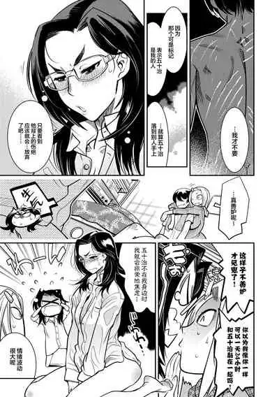 [Kemonono★] Hamekko 3Peace!!! [Chinese] [肉包汉化组] [Digital]