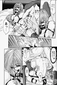 [Grifon] Chigyaku no Hada