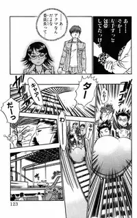 [THE SEIJI] Karin to. 1