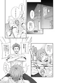 [Panda 4gou (Shima Kyousuke)] peach! (Free!) [Digital]