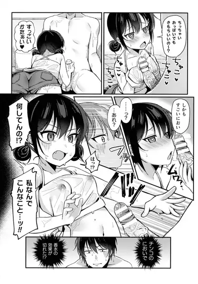 2D Comic Magazine Mesugaki Saimin Seisai Ecchi!