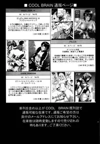 [Cool Brain (Kitani Sai)] ANGEL PAIN Extra 3 -LoveLove Scatology- [Digital]