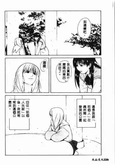 [Anthology] Tactics Anthology Comics ONE ~Kagayaku Kisetsu e~ hen [Chinese]