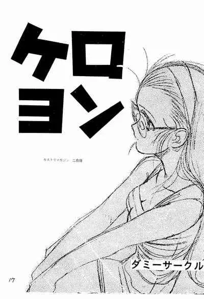 Dummy Circle Ichidaiki