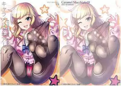 (C103) [MARIMO (AHEN)] Caramel Macchiato 19 (THE IDOLM@STER CINDERELLA GIRLS)