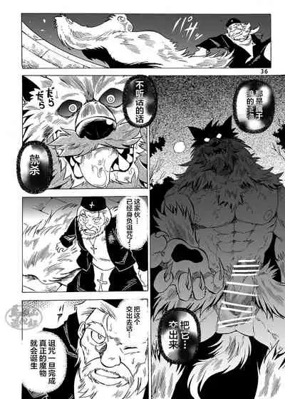 Gekkan Hypnosis Vol. 3