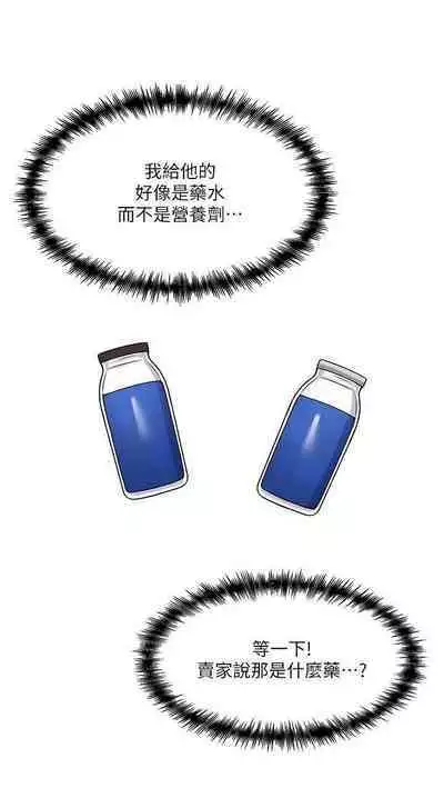 Elf Who Likes to be Humiliated Chapters 11 to 20