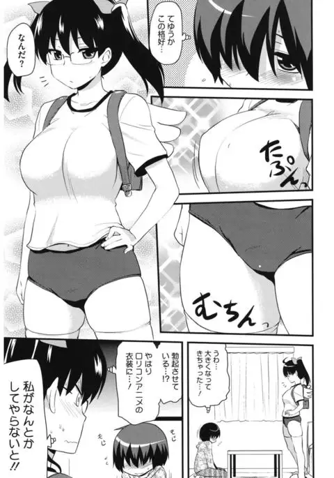 Core Colle Cosplay Onna de Seiyoku Shori