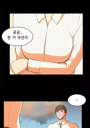 Stockholm Syndrome Ch.1-19