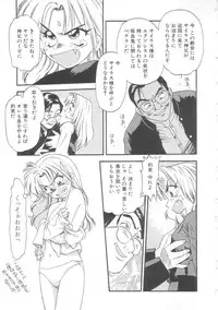 [Eno Akira] Little Vampire Horla