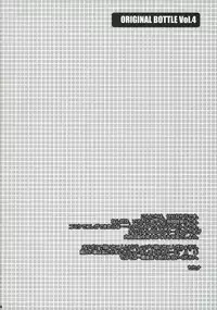 (C71) [Kokikko (Sesena Yau)] Original Bottle Vol. 4