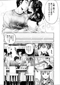 [Kobayashi Takumi] Virgin na Kankei R Vol 6