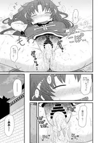 [Fugudoku (Katou Fuguo)] SURUDAKE Shichi. (Touhou Project) [Digital]