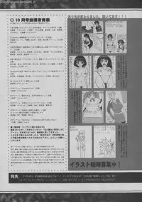 COMIC Shingeki 2016-12