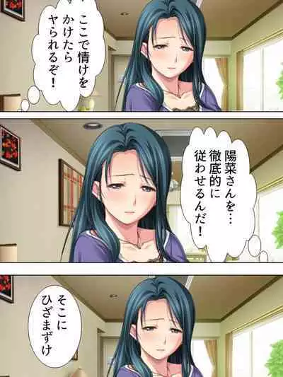 Tomodachi no Obasan ga Onanie-chuu! Omowazu Odoshite Namasounyuu! Soushuuhen