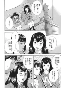 [Hagiwara Yutarou] Kinshin Goukan - Near Relation Rapes