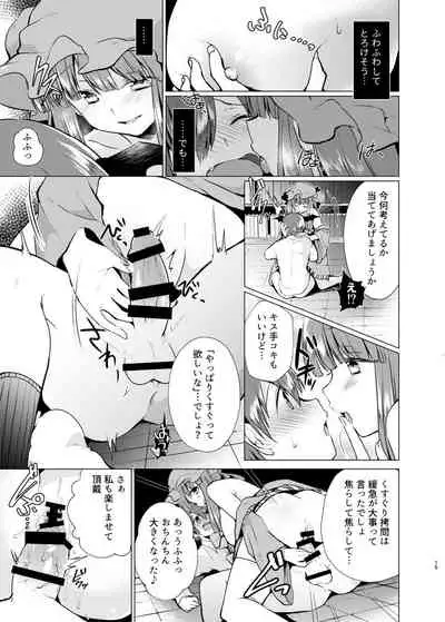 [Berry!16 (Mori Guruta)] Kusuguri Ijiwaru Patchouli-sama (Touhou Project) [Digital]