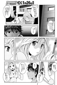 Namaiki! 2012-02 [Digital]