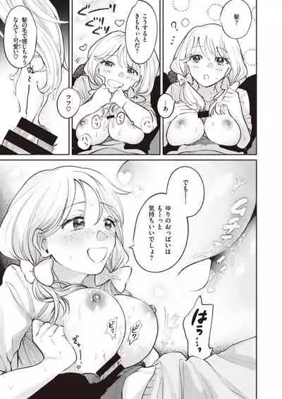 COMIC Kairakuten BEAST 2020-04