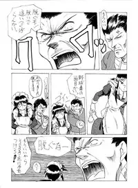 [Yuuki Miyazaki] Samuku tatte Makemasen! (Mahoromatic)