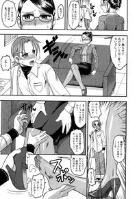 [Mokkouyou Bond] Humarete mitai? - Wants it to be stepped?