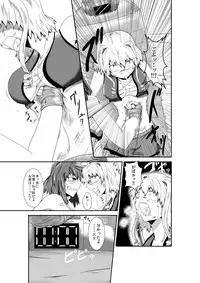 [purgatory (Shaa)] merciless defeat to you [Digital]