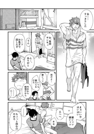 kiritsu, kiotsuke, rei!