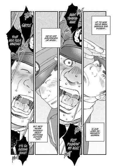 Junkai Keibi-chuu | Manly Surrender: Night Watch