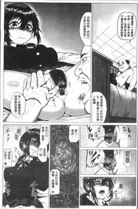 [Chicken] Paco Zakari ! [Chinese]