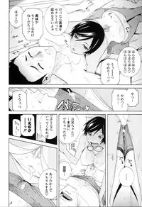 [Shinobu Tanei] Imouto Kindan Shoudou