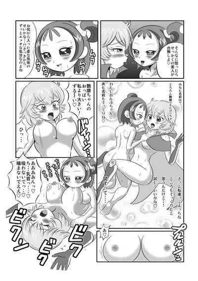 DEEP PURPLE Gaiden: Jigoku Mahou Shoujo♪