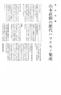 [Yamamoto Naoki] Asita mata Denwa suruyo