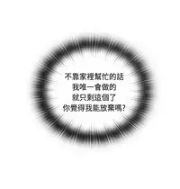 [Dasum&Puutaro] H-Campus H校园<第2季> Ch.47~53 [Chinese]中文