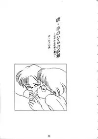 (C43) [Himitsu Kessha Geru Kai] CONDENSE MILK