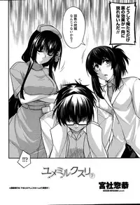 COMIC Penguin Club 2015-03