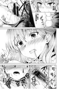 [Ninoko] School Festa [Chinese]