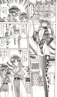 [Kamitou Masaki] Gakuen Tokukei Vega Porisu Ojousama Gakuen