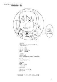 (C81) [Pigeon Blood (Asou Shin)] LOVE OR LUST (Touhou Project) [English]