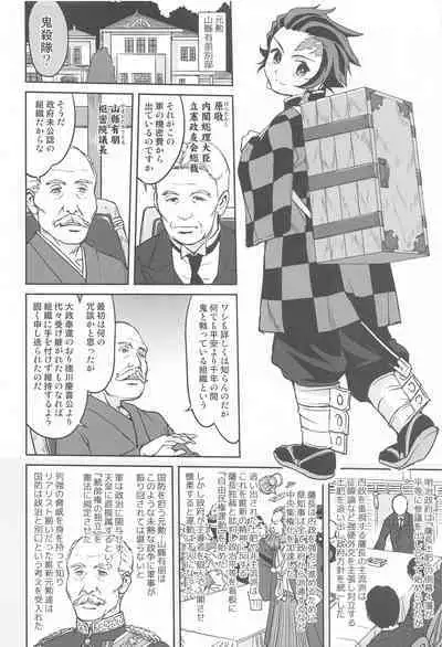 [takotsuboya] onitosupeinkaze (kimetsunoyaiba)