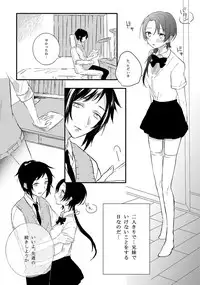 [Lucky Chocolate! (Shiyu)] BROTHER COMPLEX + SISTER COMPLEX (Touken Ranbu) [Digital]